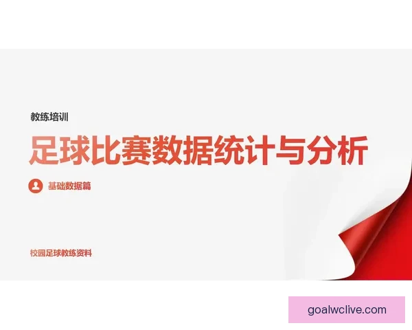 足球竞猜预测全攻略从数据分析到实战投注技巧全面提升胜率秘诀